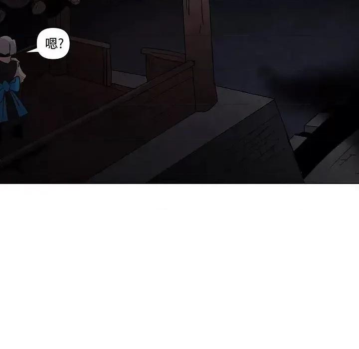 重建魔王城 重建魔王城第 26 话 第102页