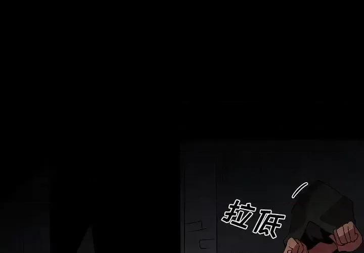 重建魔王城 重建魔王城第 27 话 第1页