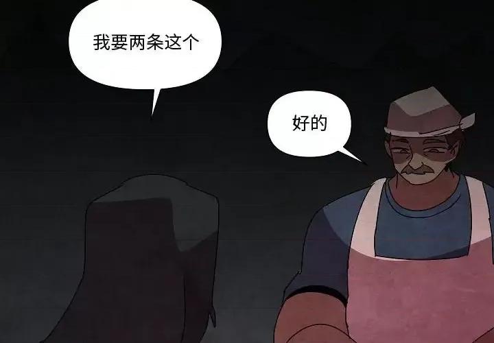 重建魔王城 重建魔王城第 27 话 第4页