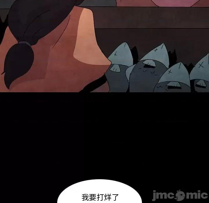 重建魔王城 重建魔王城第 27 话 第5页
