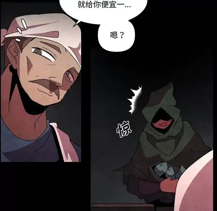 重建魔王城 重建魔王城第 27 话 第6页