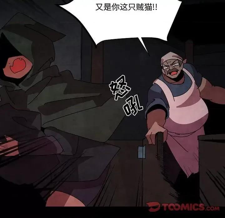 重建魔王城 重建魔王城第 27 话 第8页