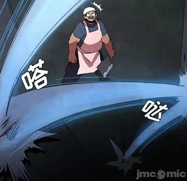 重建魔王城 重建魔王城第 27 话 第10页