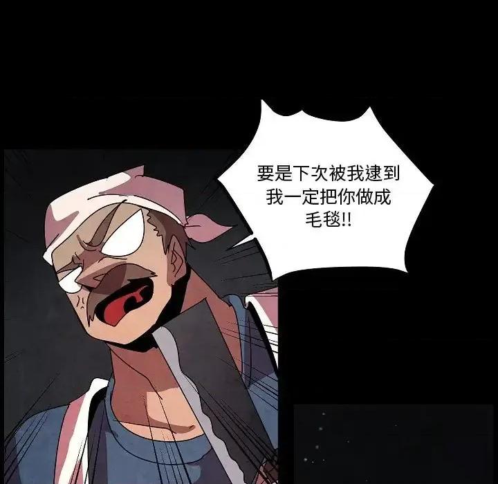 重建魔王城 重建魔王城第 27 话 第13页