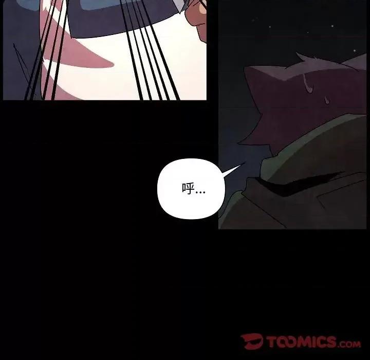 重建魔王城 重建魔王城第 27 话 第14页