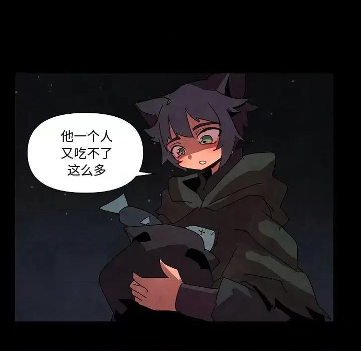 重建魔王城 重建魔王城第 27 话 第17页