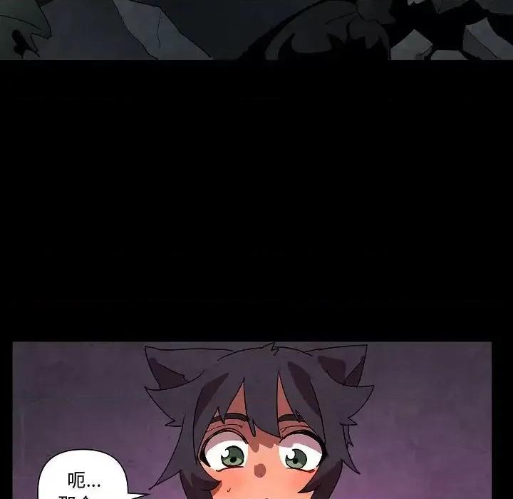 重建魔王城 重建魔王城第 27 话 第21页