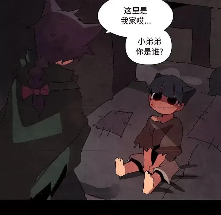 重建魔王城 重建魔王城第 27 话 第23页