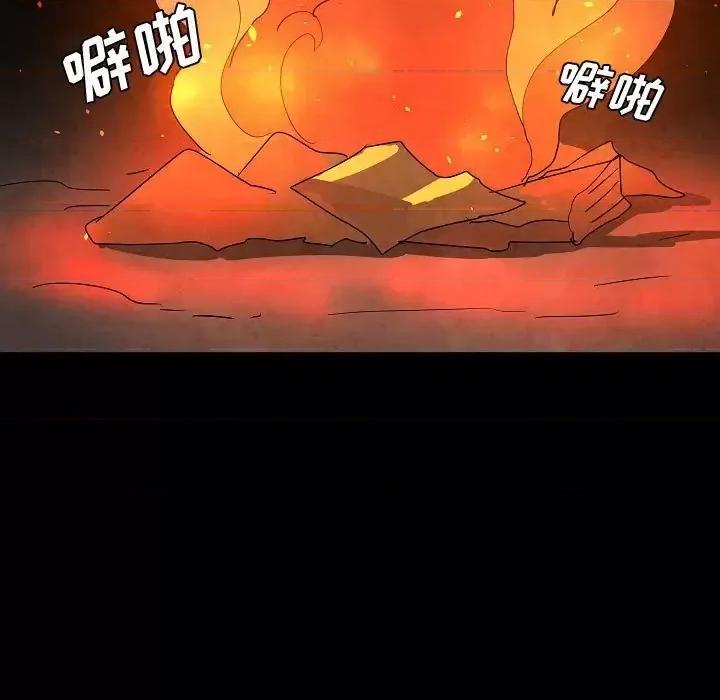 重建魔王城 重建魔王城第 27 话 第27页
