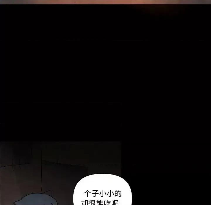 重建魔王城 重建魔王城第 27 话 第29页