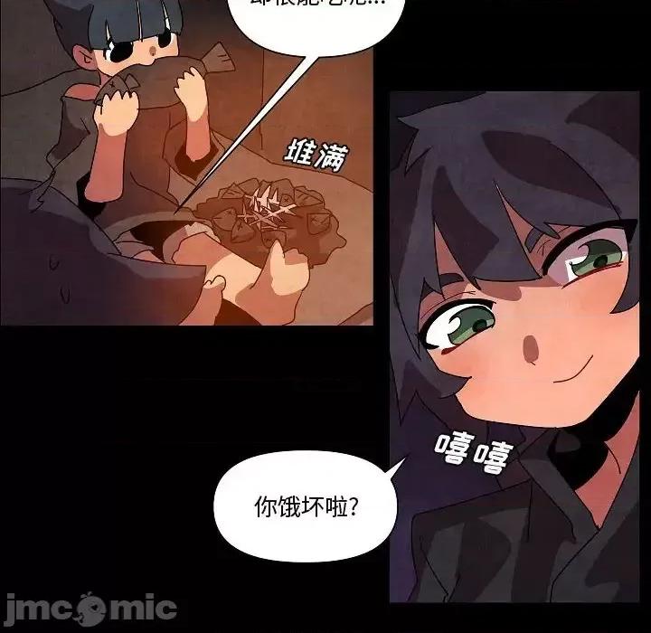 重建魔王城 重建魔王城第 27 话 第30页