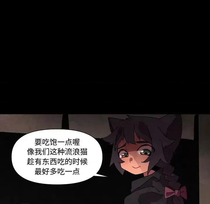 重建魔王城 重建魔王城第 27 话 第31页