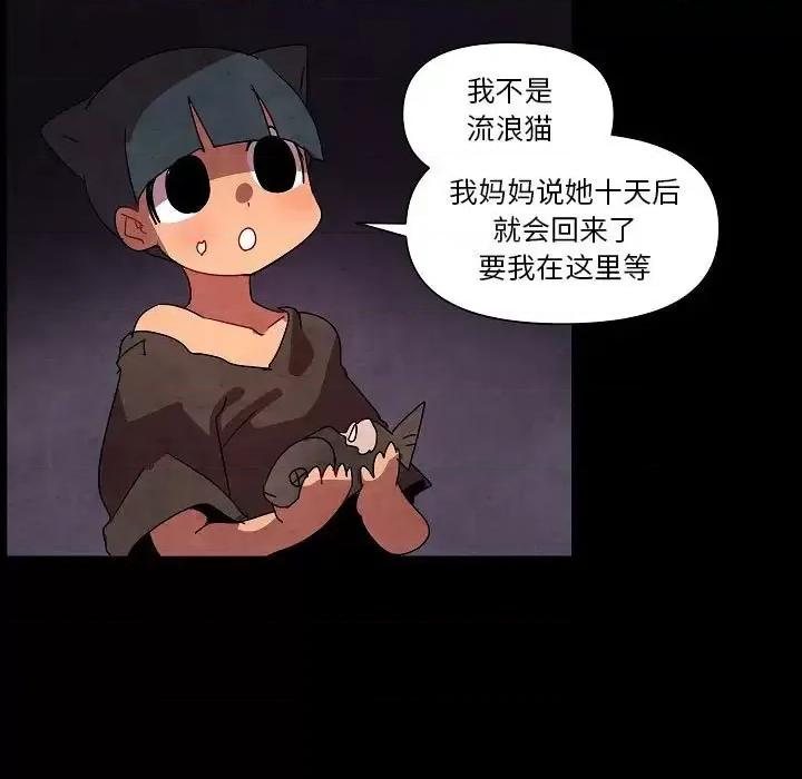 重建魔王城 重建魔王城第 27 话 第33页