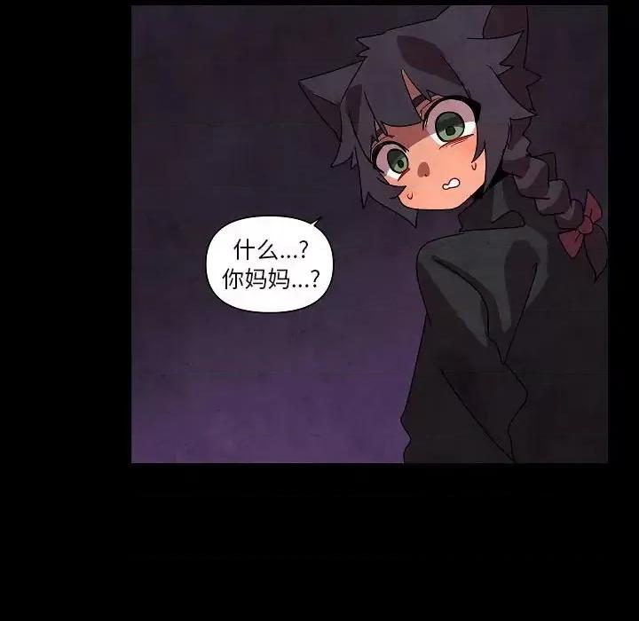 重建魔王城 重建魔王城第 27 话 第34页