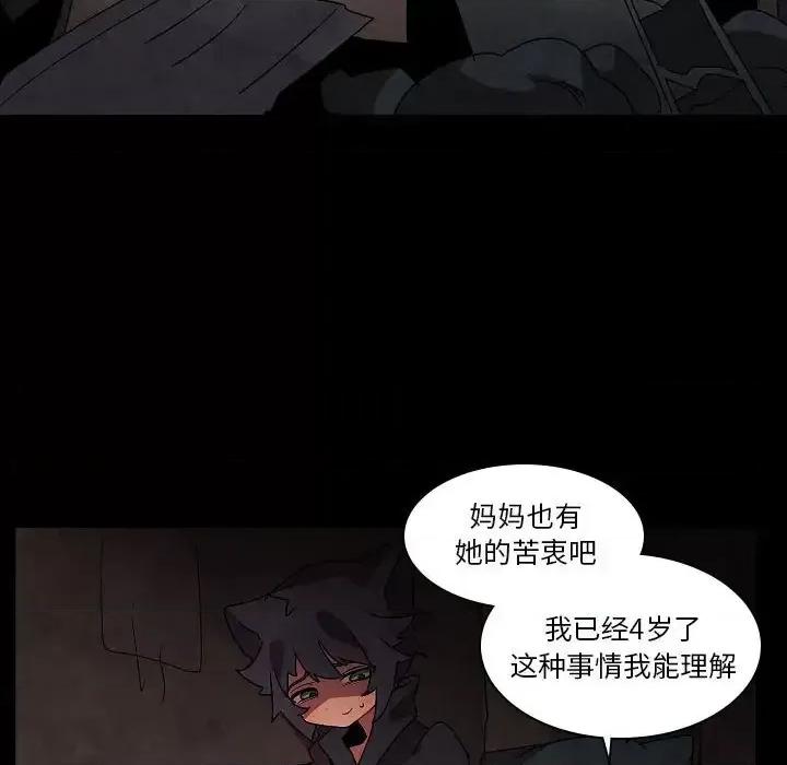 重建魔王城 重建魔王城第 27 话 第36页