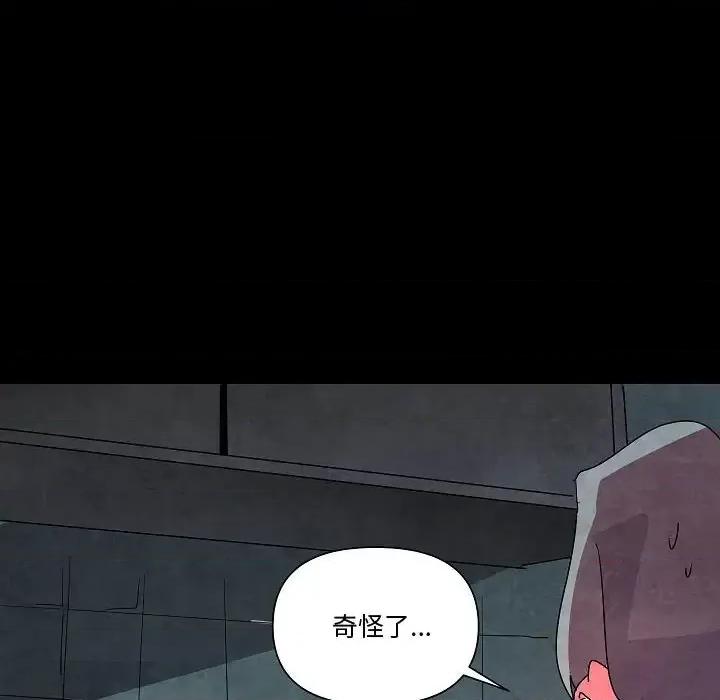 重建魔王城 重建魔王城第 27 话 第42页