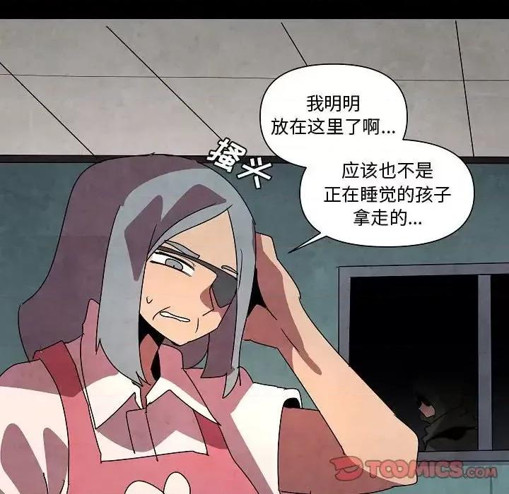 重建魔王城 重建魔王城第 27 话 第44页
