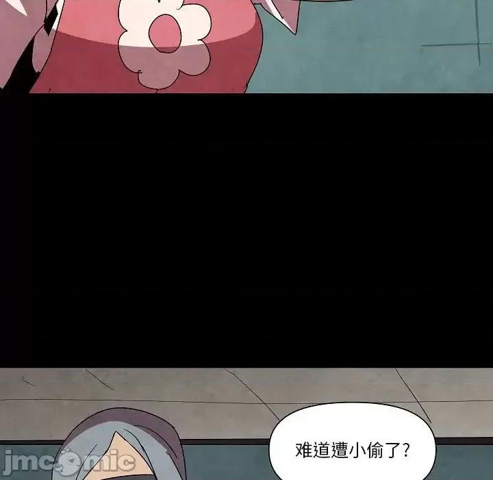 重建魔王城 重建魔王城第 27 话 第45页