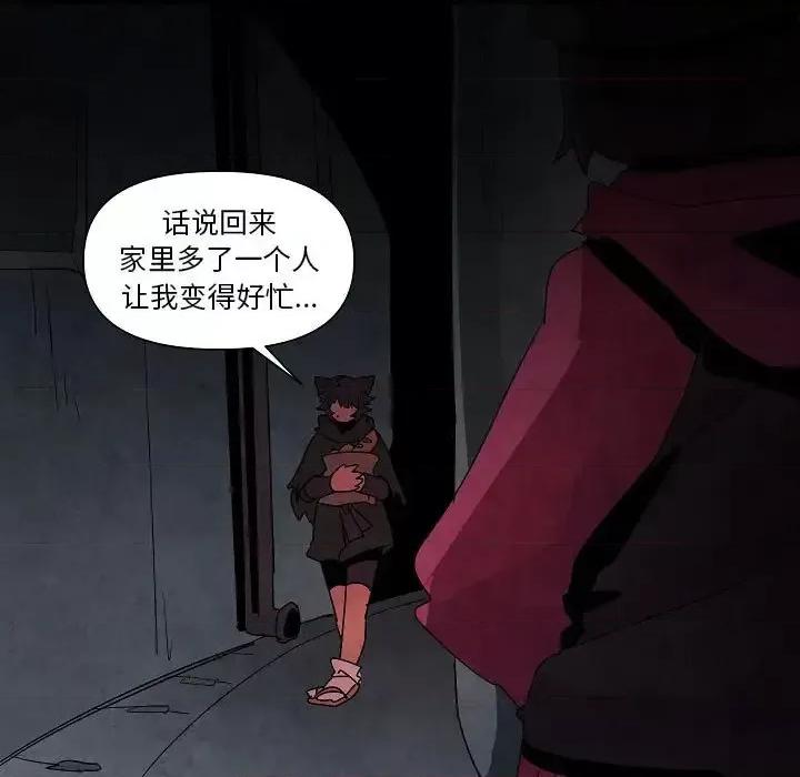 重建魔王城 重建魔王城第 27 话 第49页