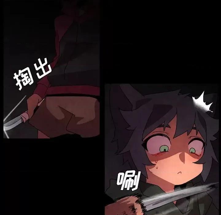 重建魔王城 重建魔王城第 27 话 第52页