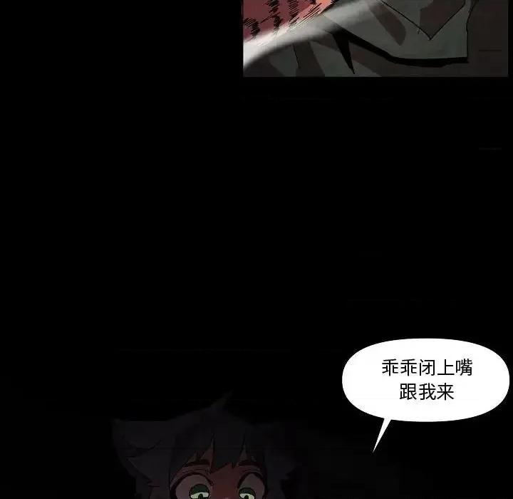 重建魔王城 重建魔王城第 27 话 第53页