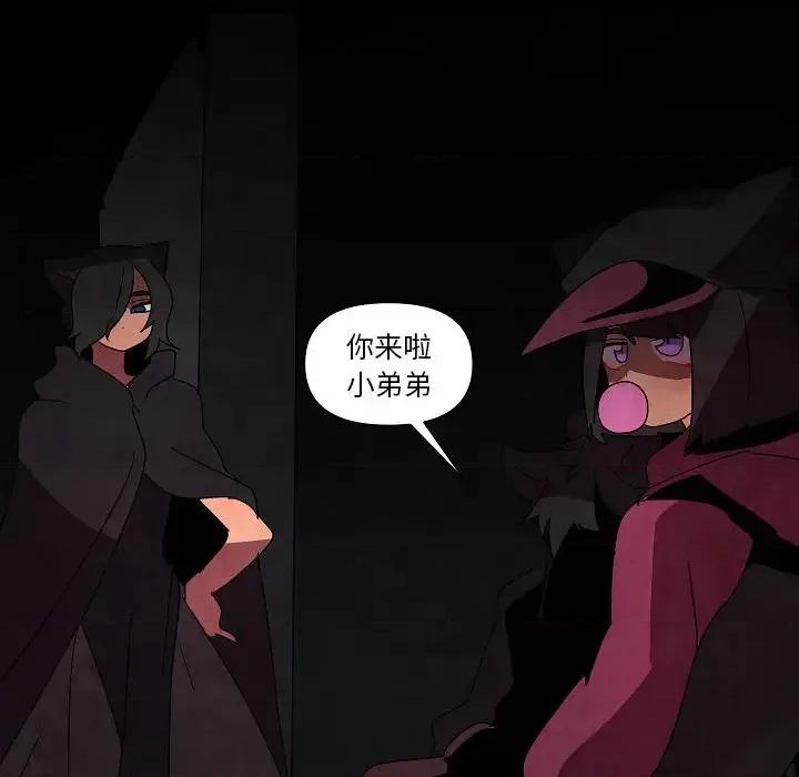 重建魔王城 重建魔王城第 27 话 第58页