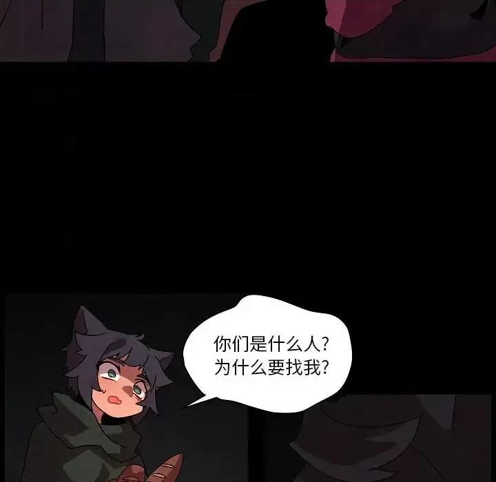 重建魔王城 重建魔王城第 27 话 第59页