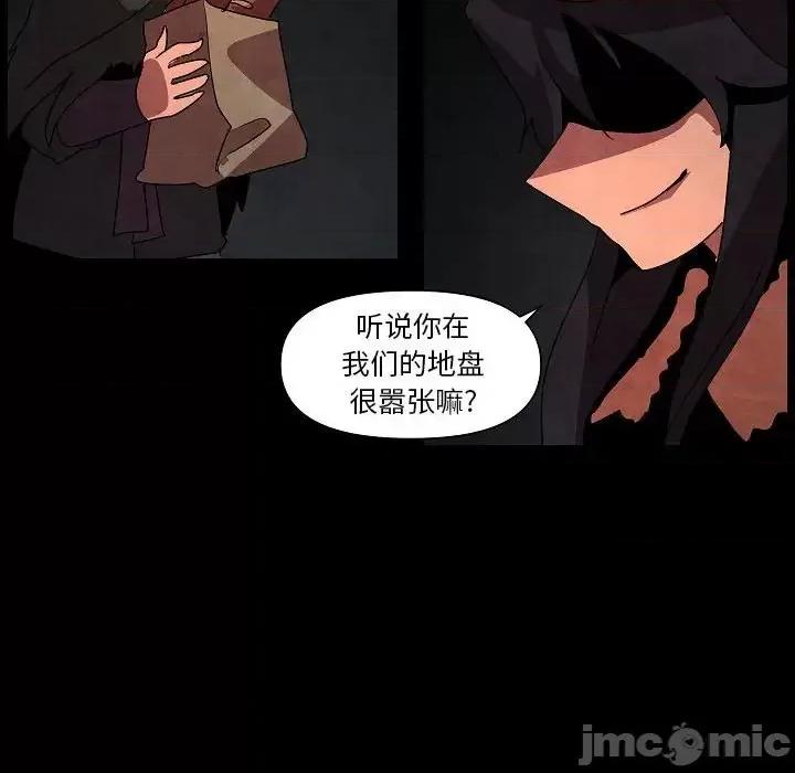 重建魔王城 重建魔王城第 27 话 第60页
