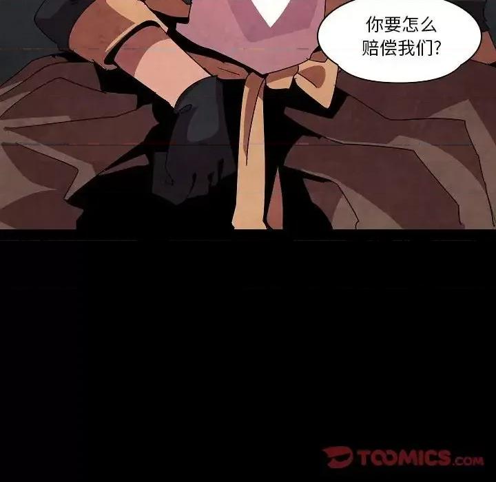 重建魔王城 重建魔王城第 27 话 第62页