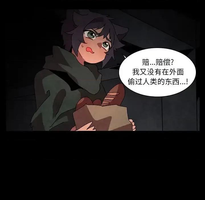 重建魔王城 重建魔王城第 27 话 第63页