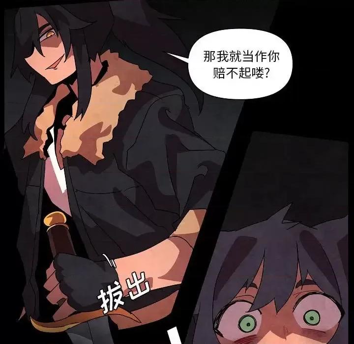 重建魔王城 重建魔王城第 27 话 第66页