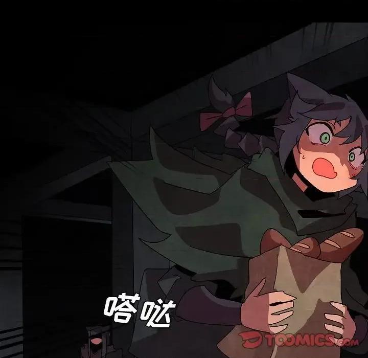 重建魔王城 重建魔王城第 27 话 第68页