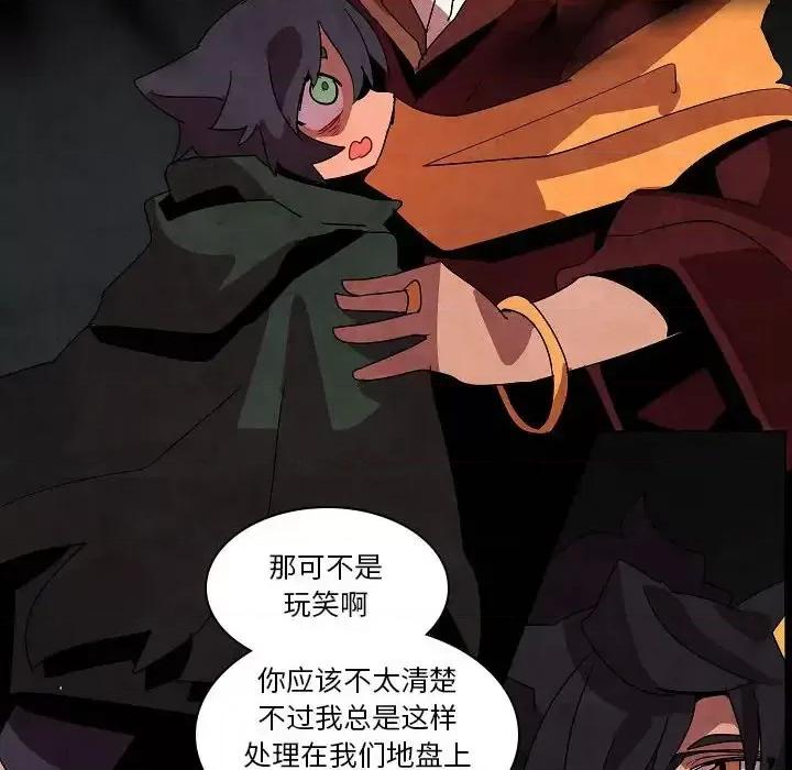 重建魔王城 重建魔王城第 27 话 第72页