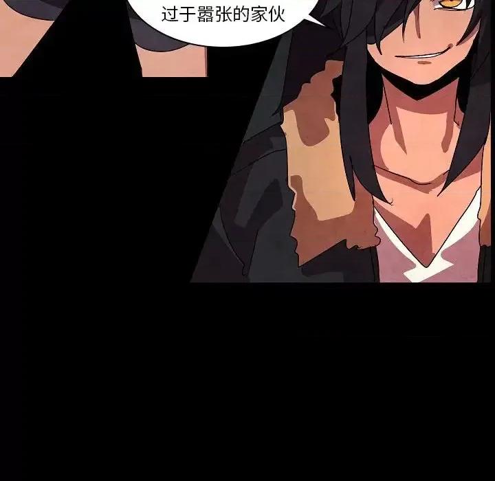 重建魔王城 重建魔王城第 27 话 第73页