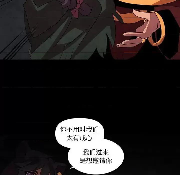 重建魔王城 重建魔王城第 27 话 第78页