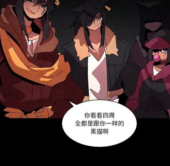 重建魔王城 重建魔王城第 27 话 第79页