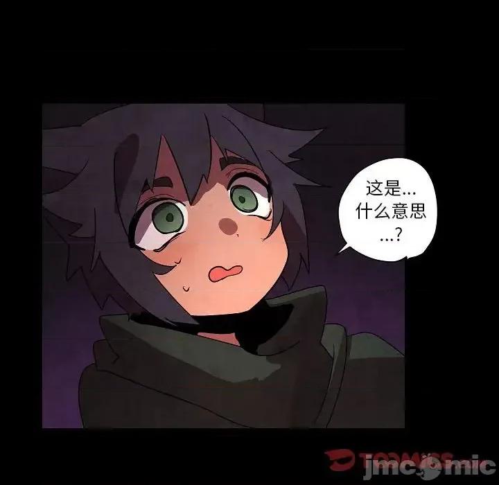 重建魔王城 重建魔王城第 27 话 第80页