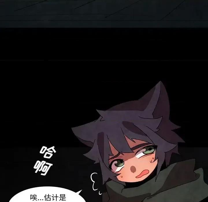 重建魔王城 重建魔王城第 27 话 第102页