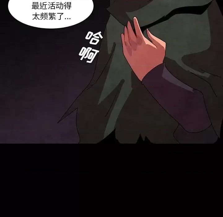 重建魔王城 重建魔王城第 27 话 第103页