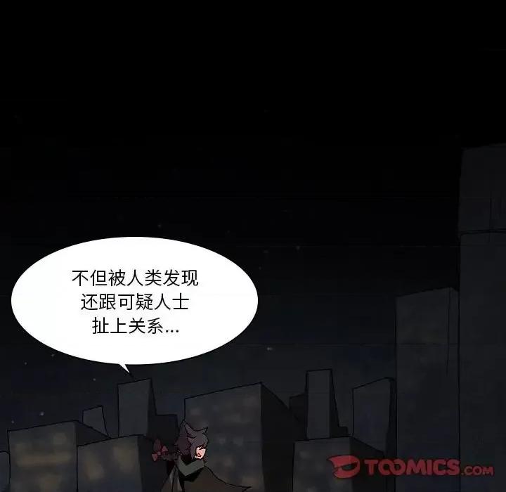 重建魔王城 重建魔王城第 27 话 第104页