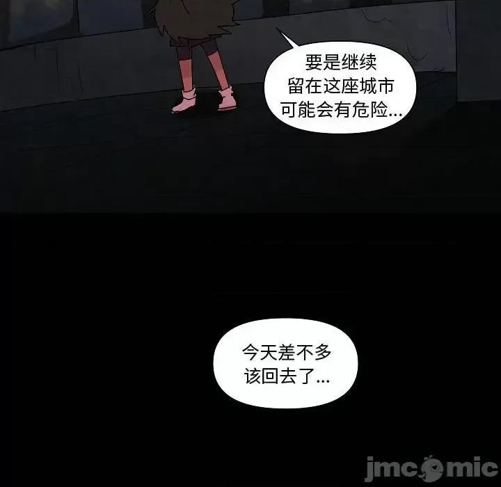 重建魔王城 重建魔王城第 27 话 第105页