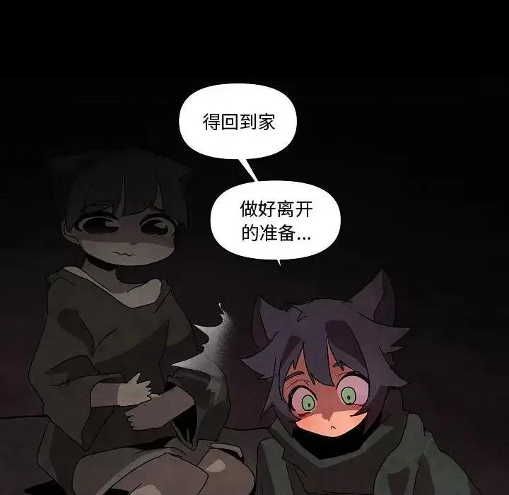 重建魔王城 重建魔王城第 27 话 第106页