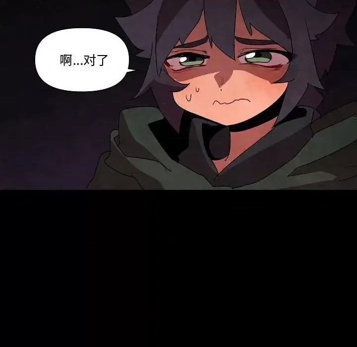 重建魔王城 重建魔王城第 27 话 第108页