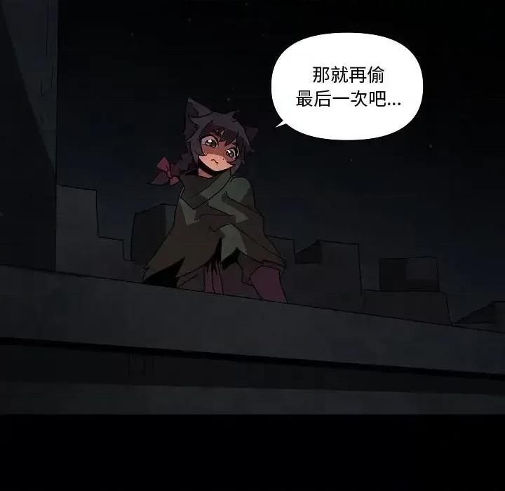 重建魔王城 重建魔王城第 27 话 第112页