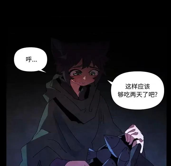 重建魔王城 重建魔王城第 28 话 第6页