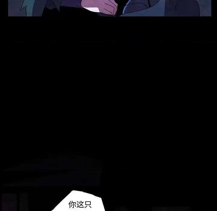 重建魔王城 重建魔王城第 28 话 第7页