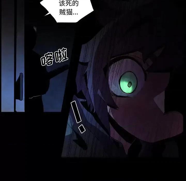 重建魔王城 重建魔王城第 28 话 第8页