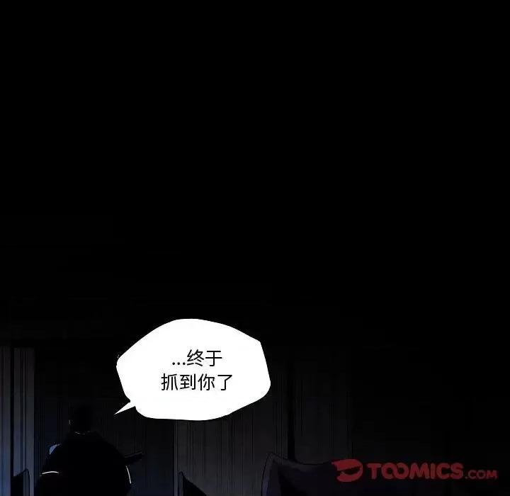 重建魔王城 重建魔王城第 28 话 第9页