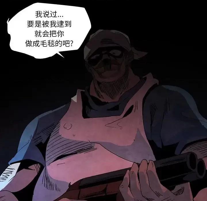 重建魔王城 重建魔王城第 28 话 第11页