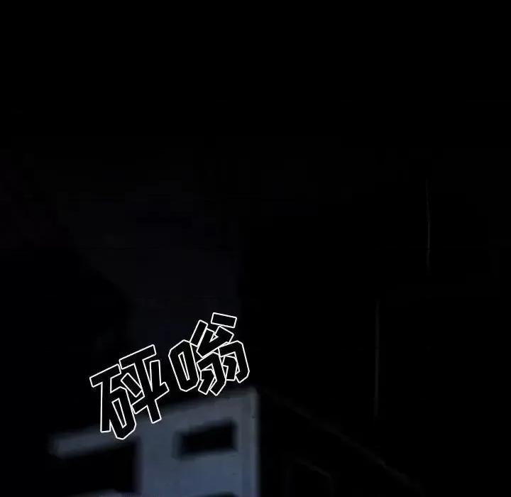 重建魔王城 重建魔王城第 28 话 第13页